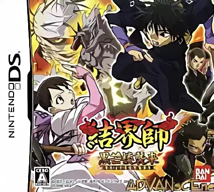Image n° 1 - box : Kekkaishi - Kokubourou Shuurai